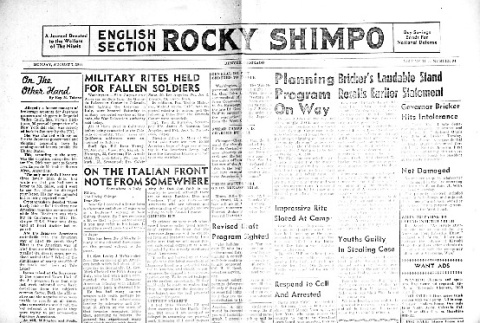 Rocky Shimpo Vol. 11, No. 94 (August 7, 1944) (ddr-densho-148-30)