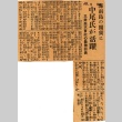 Article regarding Mitsui Corporation agricultural executive (ddr-njpa-4-1274)