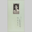 Sadako Asao (ddr-njpa-5-279)