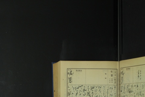 Page 173 (ddr-densho-255-5-master-600b2452ce)