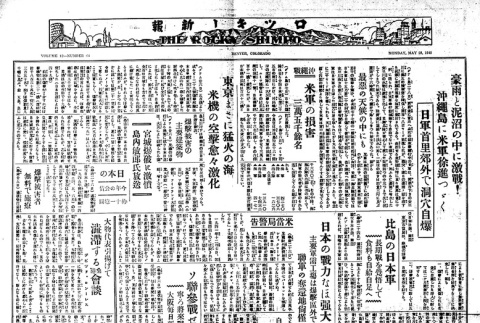 Page 4 of 4 (ddr-densho-148-153-master-32b6375171)