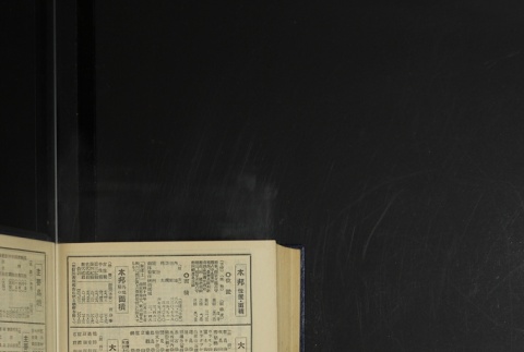 Page 426 (ddr-densho-255-18-master-6dda26d2f3)