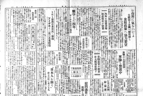 Page 2 of 4 (ddr-densho-148-101-master-e06bf00563)