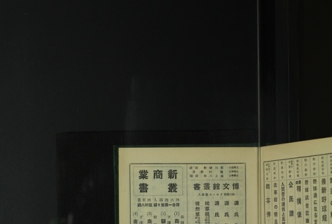 Page 519 (ddr-densho-255-8-master-c21801c3a2)
