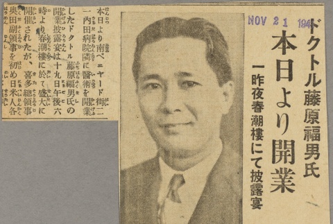Article about Thomas Fukuo Fujiwara (ddr-njpa-5-952)