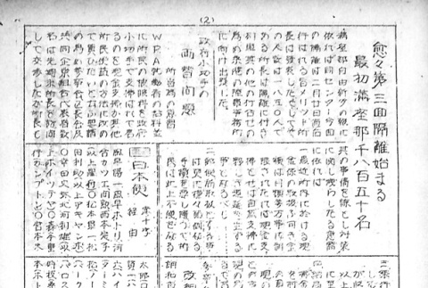 Page 6 of 8 (ddr-densho-143-140-master-e11c3a9d71)
