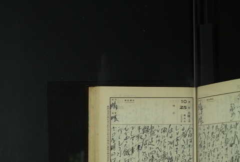 Page 321 (ddr-densho-255-14-master-1fe364daa4)