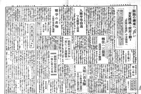 Page 2 of 4 (ddr-densho-148-153-master-efe4ad7193)