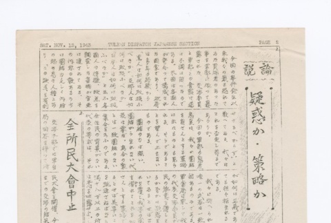 Japanese page 2 (ddr-densho-65-443-master-bf5c0428e6)