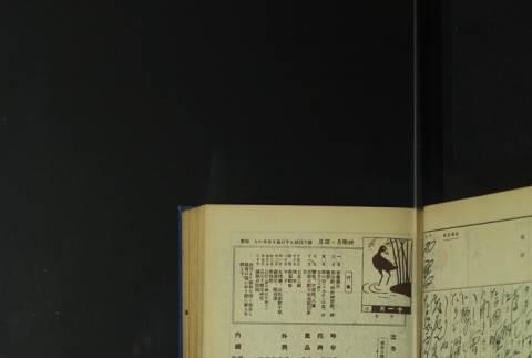 Page 333 (ddr-densho-255-5-master-08c8ec06d2)