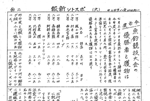 Page 7 of 7 (ddr-densho-145-547-master-46a9de447e)