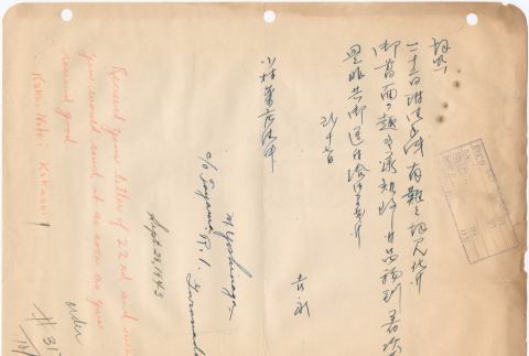 Letter sent to T.K. Pharmacy from Granada (Amache) concentration camp (ddr-densho-319-255)
