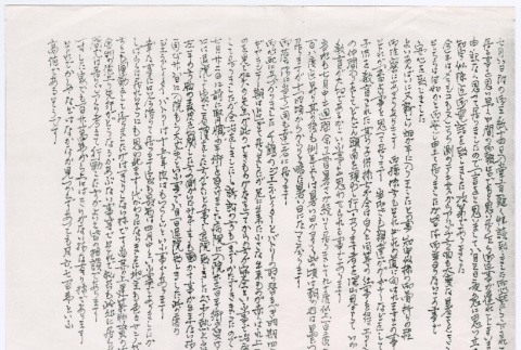 Document in Japanese (ddr-densho-501-376)