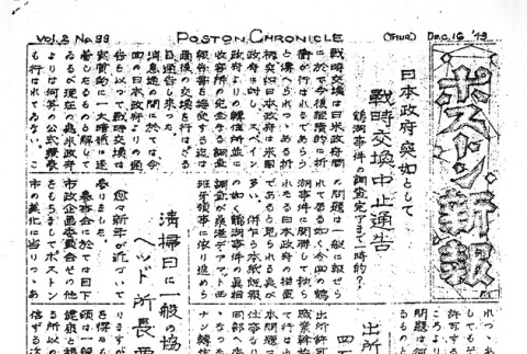 Page 5 of 6 (ddr-densho-145-448-master-c6290d6673)