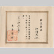 Certificate from San Francisco Gakuen Language School (ddr-densho-423-334)