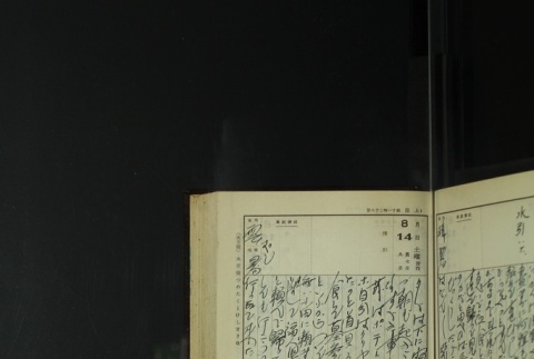 Page 247 (ddr-densho-255-14-master-14de0dff92)