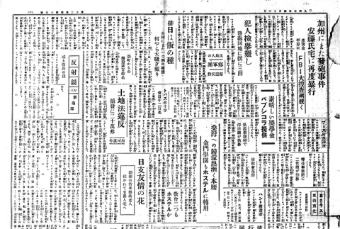 Page 2 of 4 (ddr-densho-148-134-master-7eacc61aa0)
