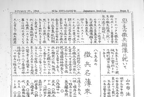 Page 8 of 9 (ddr-densho-141-234-master-76d0dff654)