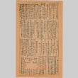 The Lordsburg Times Issue No. 237 May 31, 1943 (ddr-densho-385-19)