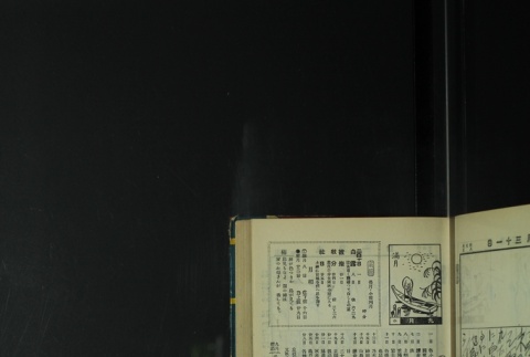 Page 265 (ddr-densho-255-7-master-8819c37044)