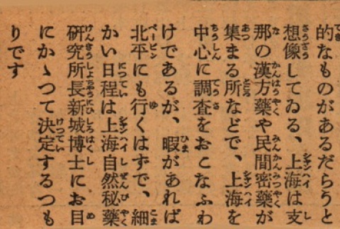 Page 2 (ddr-njpa-4-1878-mezzanine-e87d14a0e5)