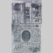 Newspaper clipping (ddr-densho-252-8)