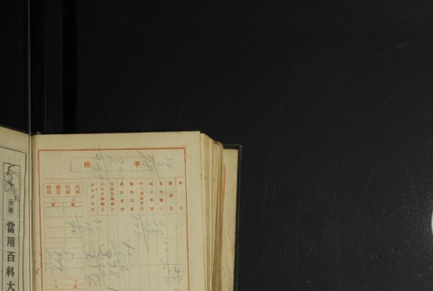Page 442 (ddr-densho-255-1-master-a420a6fb8d)