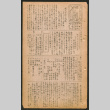 Lordsburg Times issue (ddr-densho-536-44)