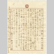 Letter in Japanese (ddr-densho-422-338)