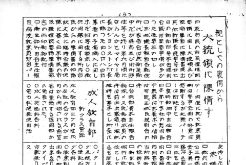 Page 8 of 9 (ddr-densho-143-152-master-de90a1652c)