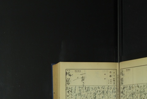 Page 179 (ddr-densho-255-5-master-588730edf3)
