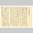 Letter from Ayame Okine to [Seiishi and Tomeyo Okine], May 21, [1946], [in Japanese] (ddr-csujad-5-184)