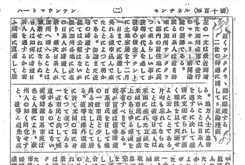 Page 10 of 14 (ddr-densho-97-208-master-e9a84db81e)