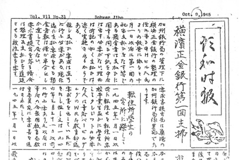 Rohwer Jiho Vol. VII No. 31 (October 9, 1945) (ddr-densho-143-325)