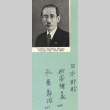 Yoshiharu Nagashima, manager of a Japanese mail steamship company (ddr-njpa-4-1072)