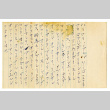 Letter from Morio Tanimoto to Seiichi Okine, February 18, [1945-1947] [in Japanese] (ddr-csujad-5-286)