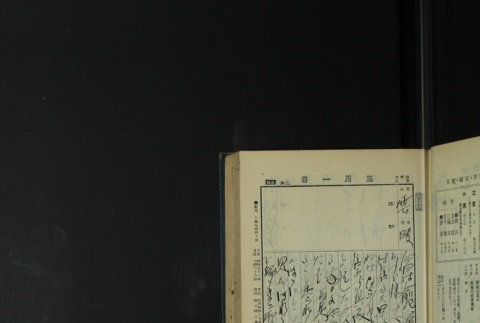 Page 137 (ddr-densho-255-4-master-839a4c3e40)