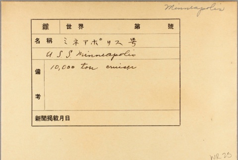 Envelope of USS Minneapolis photographs (ddr-njpa-13-95)