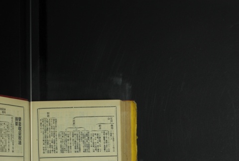 Page 520 (ddr-densho-255-7-master-1e837d7403)