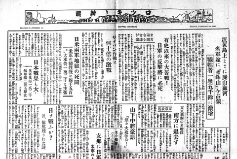 Page 4 of 4 (ddr-densho-148-113-master-c68fd0441f)
