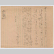 Document in Japanese (ddr-densho-501-228)