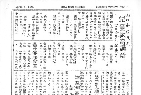Page 7 of 7 (ddr-densho-141-78-master-098d80a3ad)