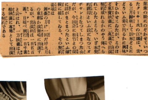 Short article regarding Takiko Mizunoe (ddr-njpa-4-751)