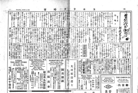 Page 5 of 8 (ddr-densho-150-35-master-e195ac085c)