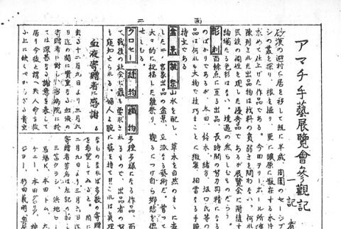 Page 11 of 13 (ddr-densho-147-47-master-4d9914e48b)