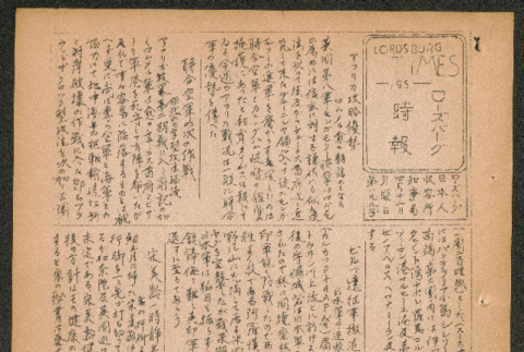 Lordsburg Times number 195 (ddr-densho-536-193)