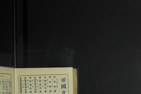 Page 518 (ddr-densho-255-6-master-904eb84d71)