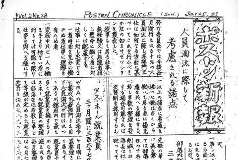 Page 3 of 4 (ddr-densho-145-371-master-bb44eaf14d)