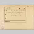 Envelope for Kamejiro Hasuike (ddr-njpa-5-1327)