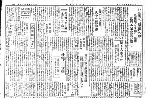 Page 2 of 4 (ddr-densho-148-132-master-45ef2f907c)